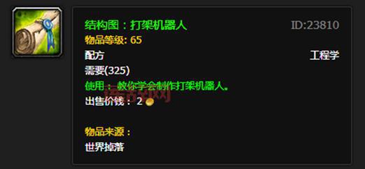 wow工程学图纸哪里弄?稀有图纸获取方式大揭秘!