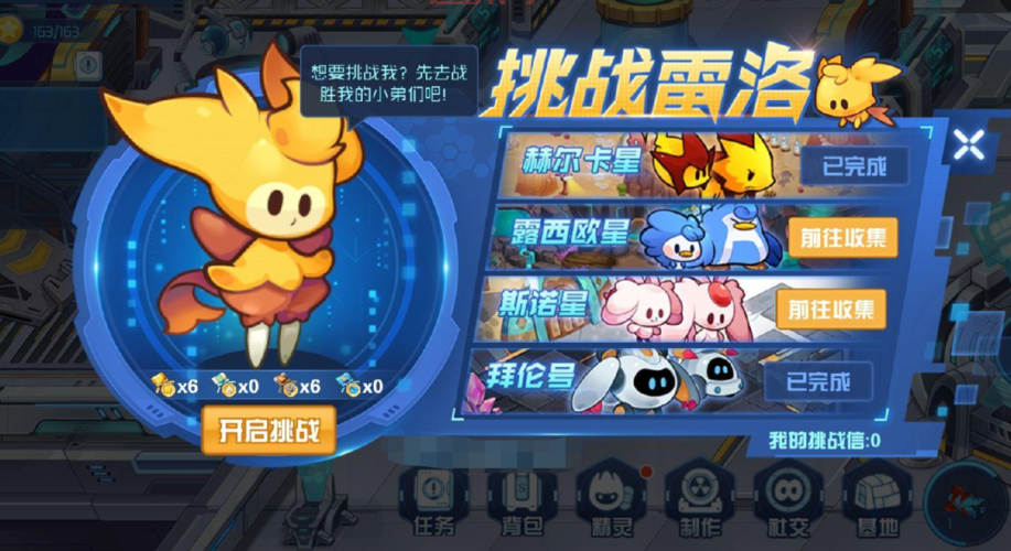 赛尔号雷洛厉害吗？这个精灵居然能秒杀boss！