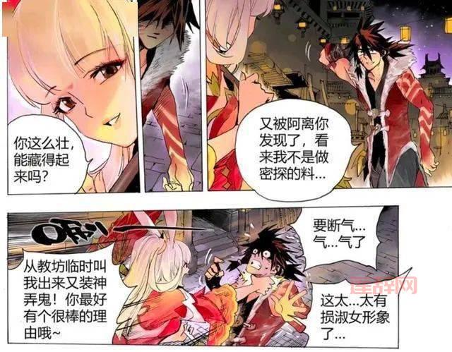 云缨救公孙离的漫画在哪看？这个网站资源全！