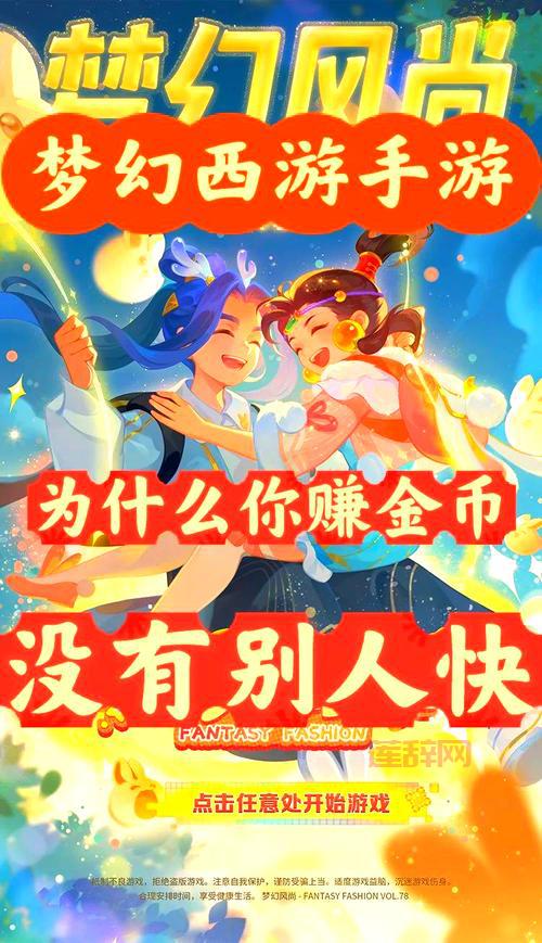 梦幻西游怎么赚钱最快？老玩家分享几个实用方法！
