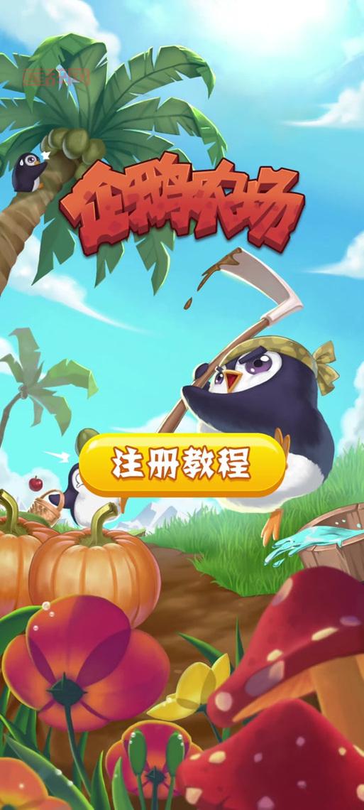 QQ农场怎么快速升级？最高级别等你来挑战！