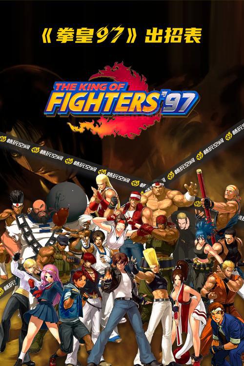 拳皇wing1.5出招表哪里有？超全版本汇总来啦！