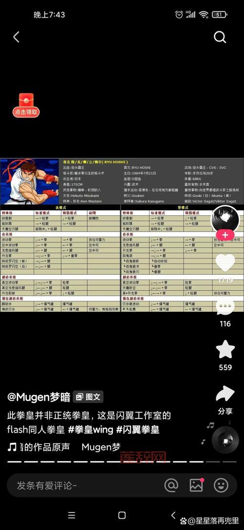 拳皇wing1.5出招表哪里有？超全版本汇总来啦！