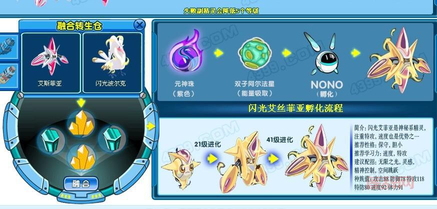 赛尔号小艾厉害吗？技能属性全面解析别错过！